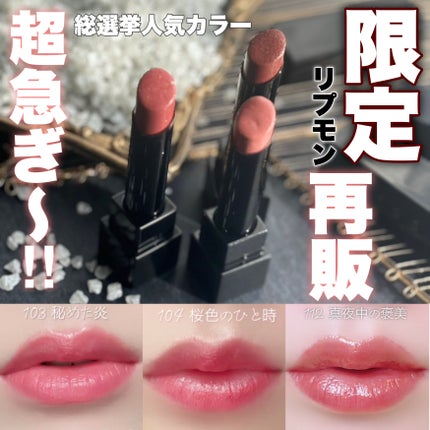 ケイト リップモンスター/KATE/口紅を使ったクチコミ(1枚目)