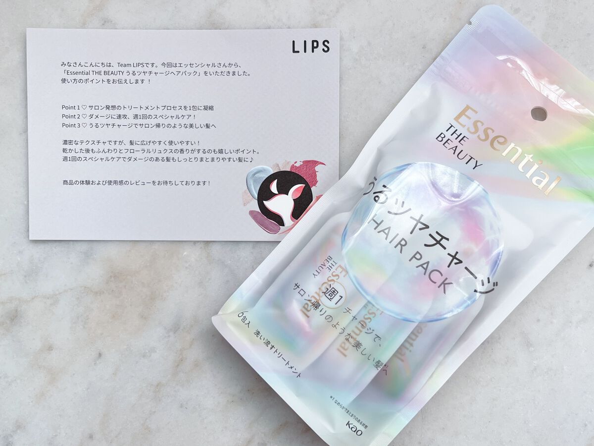 ザビューティ うるツヤチャージヘアパック/エッセンシャル/ヘアマスク・ヘアパックを使ったクチコミ(2枚目)