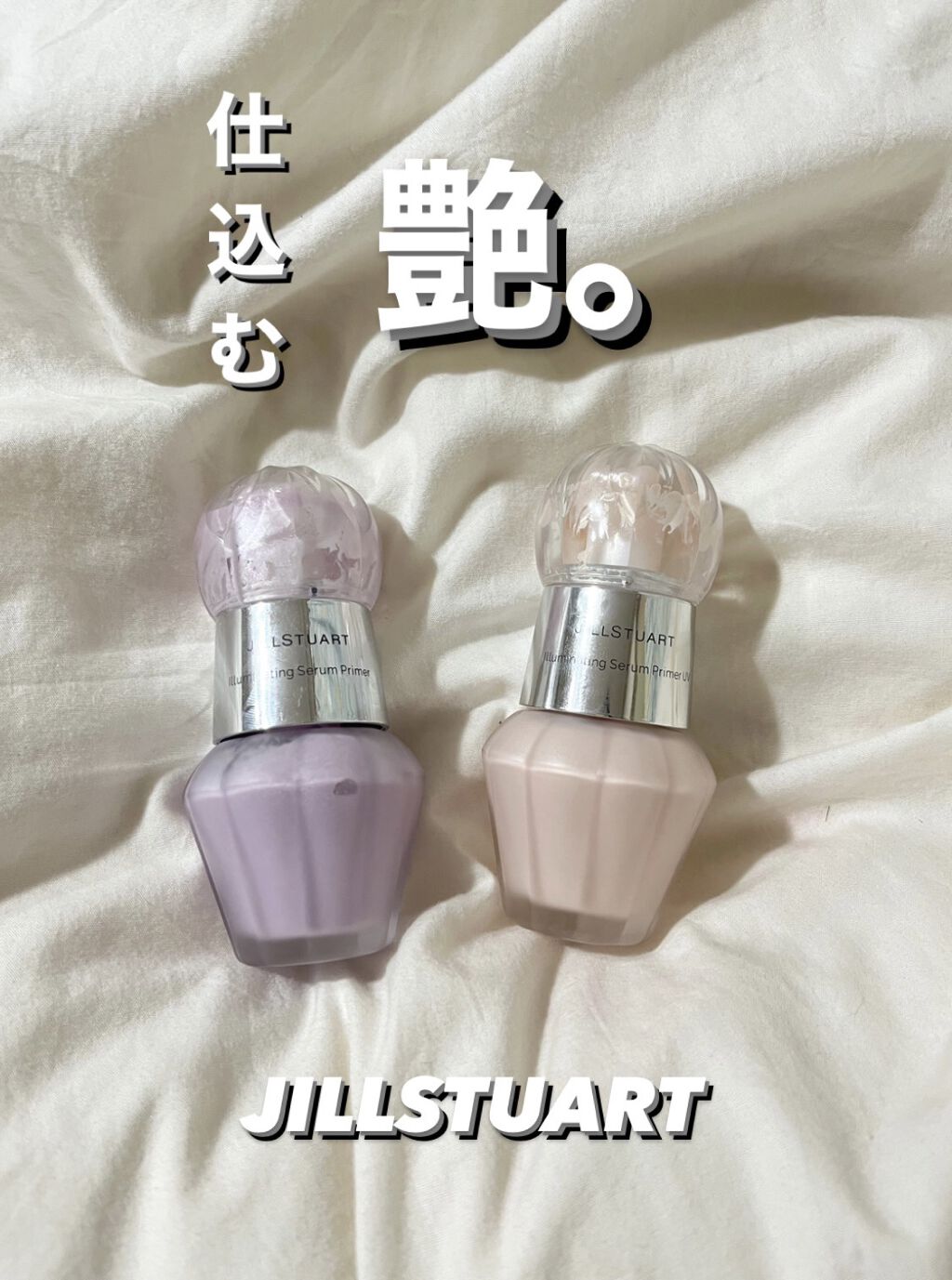 ジルスチュアート　イルミネイティング セラムプライマー/JILL STUART/化粧下地を使ったクチコミ（1枚目）