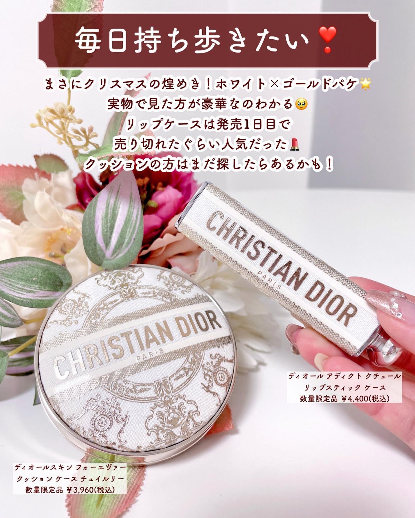 ディオール アディクト クチュール リップスティック ケース/Dior/その他化粧小物を使ったクチコミ(2枚目)