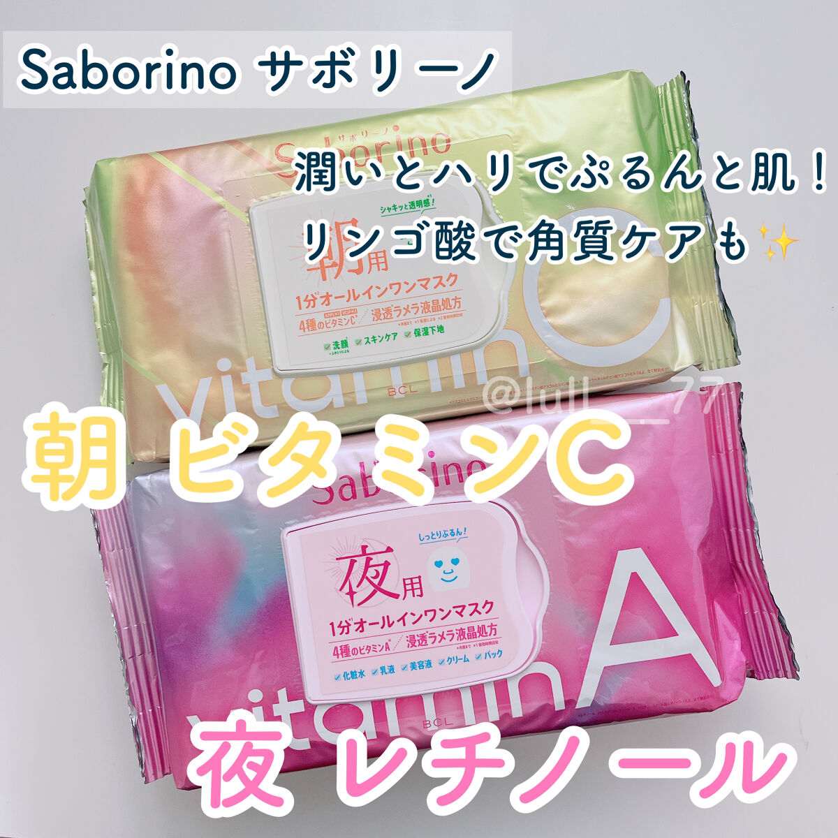 目ざまシート ビタットC/サボリーノ/シートマスク・パックを使ったクチコミ（1枚目）