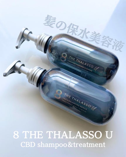 エイトザタラソ ユー CBD&リフレッシング クレンズ 美容液シャンプー/CBD&バランシング ダメージリペア 美容液ヘアトリートメント/エイトザタラソ/市販シャンプーを使ったクチコミ(1枚目)