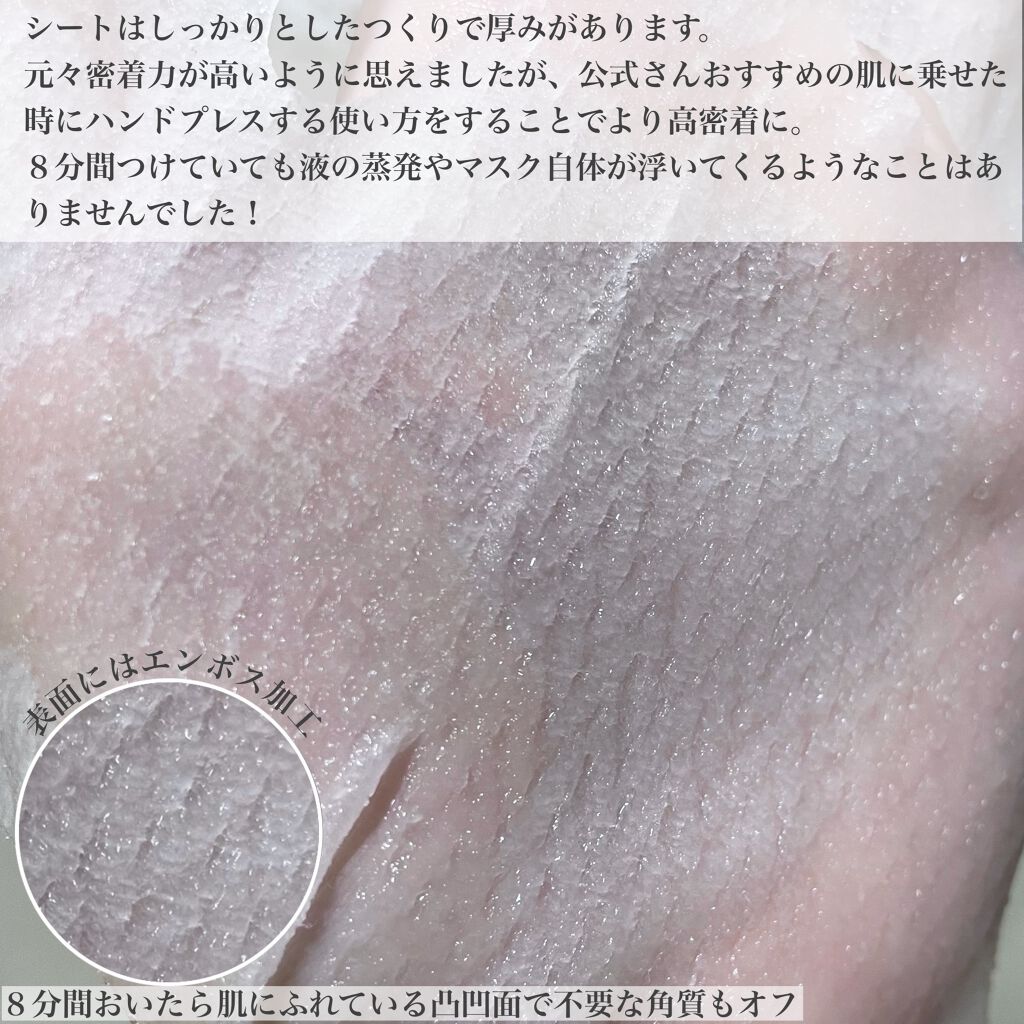 うるうるBOMBマスク/クリアターン/シートマスク・パックを使ったクチコミ(2枚目)