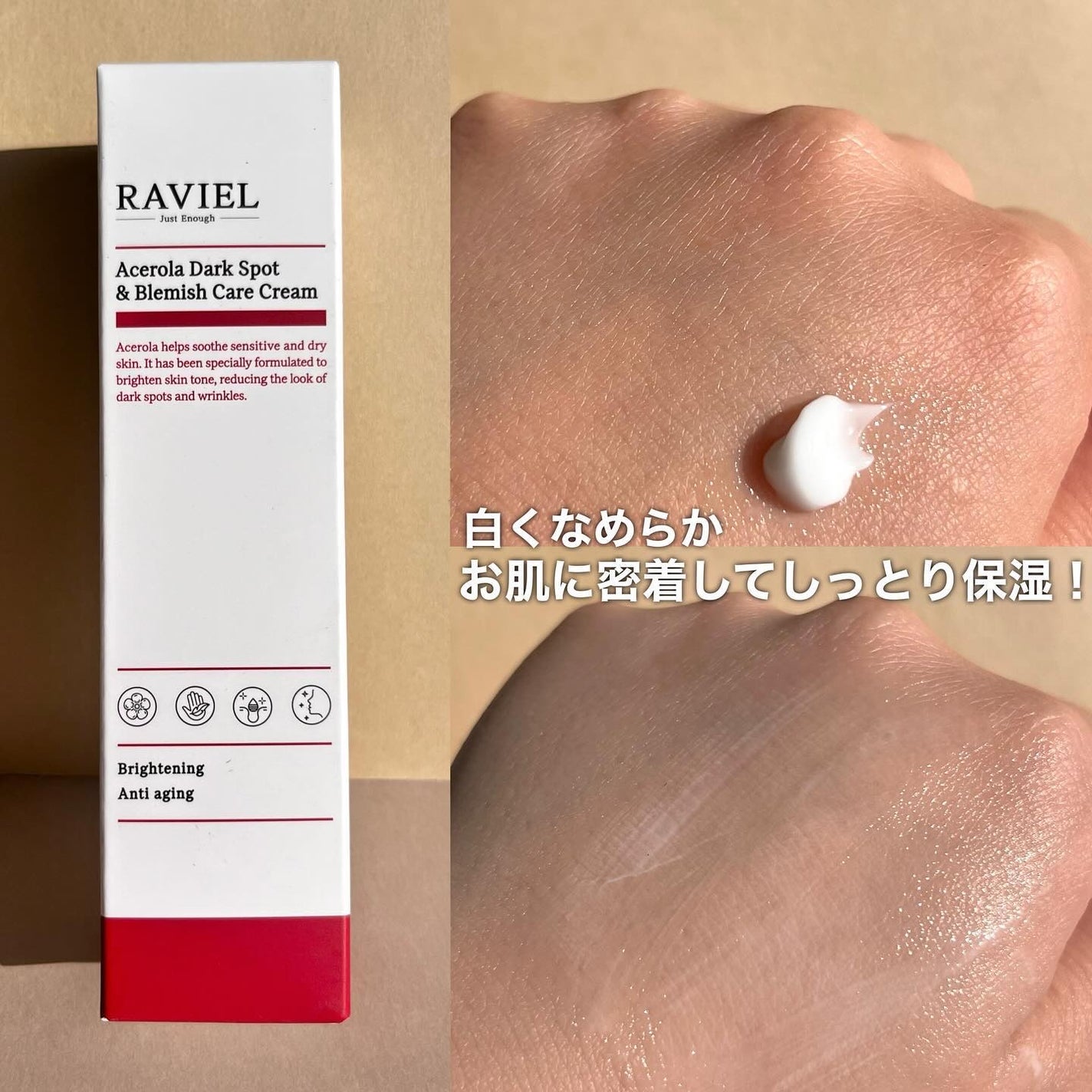 アセロラダークスポット&ブレミッシュ ケア クリーム/RAVIEL/フェイスクリームを使ったクチコミ(4枚目)