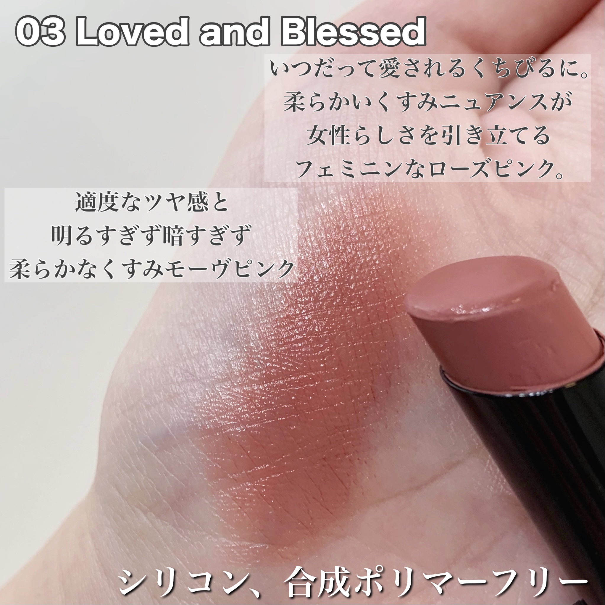ルージュスナイデル n 03 Loved and Blessed/SNIDEL BEAUTY/口紅を使ったクチコミ（3枚目）