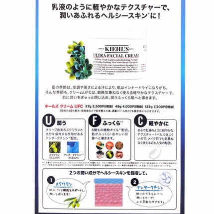 クリーム UFC/Kiehl's/フェイスクリームを使ったクチコミ(2枚目)