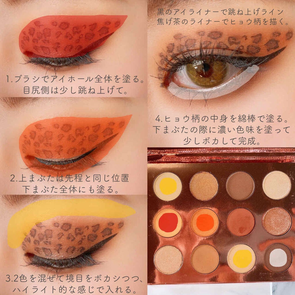 ããã«ãšã³ãã³ããŒ/ColourPop/ã¢ã€ã·ã£ããŠãã¬ããã䜿ã£ãã¯ãã³ãïŒ3æç®ïŒ