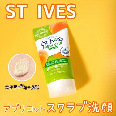 St.lves フレッシュスキン アプリコットスクラブ/ST.Ives (セントアイブス)/スクラブ・ゴマージュを使ったクチコミ（1枚目）