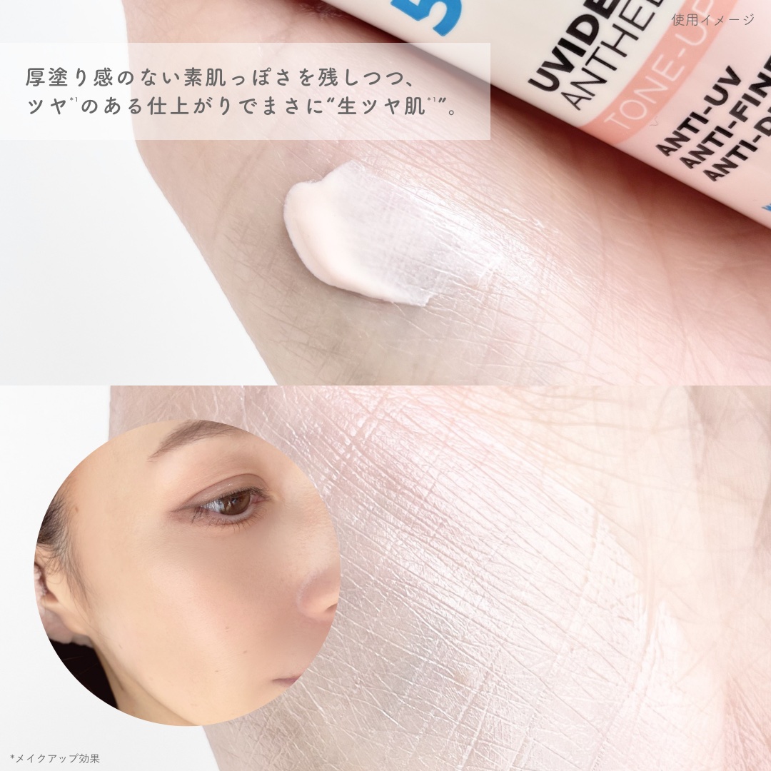 UVイデア XL プロテクショントーンアップ ローズ+/ラ ロッシュ ポゼ/日焼け止め・UVケアを使ったクチコミ（3枚目）