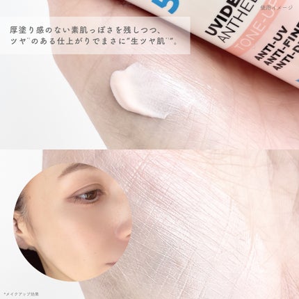 UVイデア XL プロテクショントーンアップ ローズ+/ラ ロッシュ ポゼ/日焼け止め・UVケアを使ったクチコミ(3枚目)