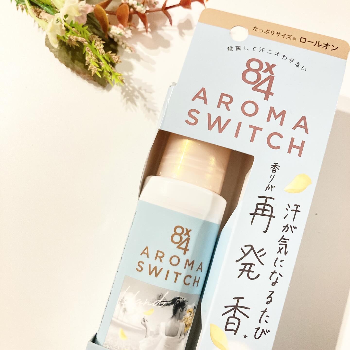 8x4 アロマスイッチ ロールオン アイランドブロッサムの香り/８ｘ４/デオドラント・制汗剤を使ったクチコミ（2枚目）
