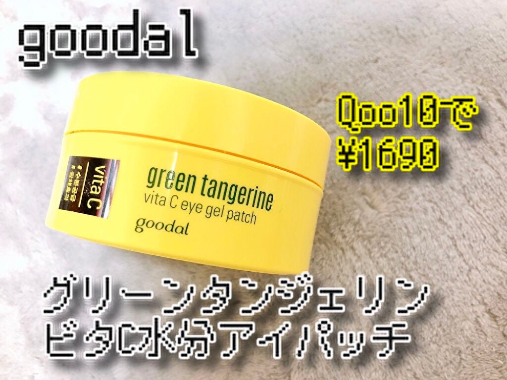 目元ふっくらクリーム NC/なめらか本舗/アイケア・アイクリームを使ったクチコミ(2枚目)