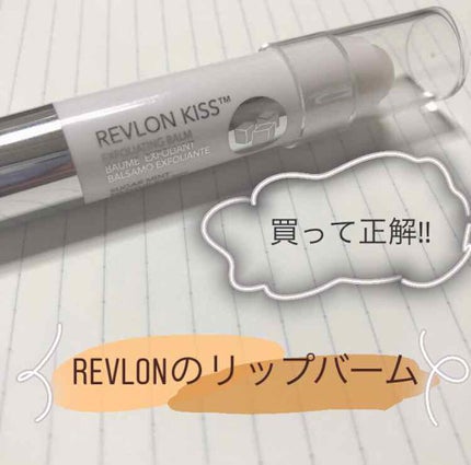 レブロン キス シュガー スクラブ/REVLON/リップスクラブを使ったクチコミ(1枚目)