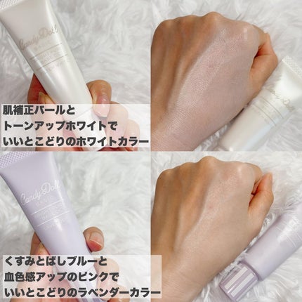 ブライトピュアベースCC/CandyDoll/CCクリームを使ったクチコミ(4枚目)