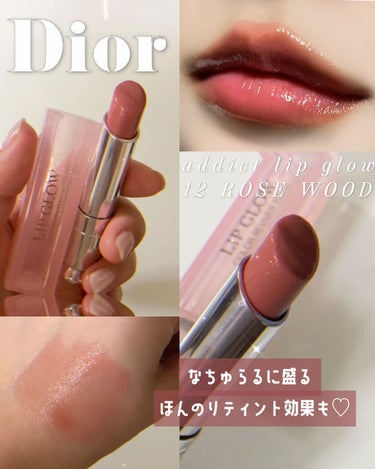 ディオール アディクト リップ グロウ｜Diorの口コミ - Dior