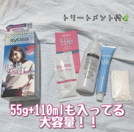 イルーセント ミルキーヘアカラー/サイオス/ヘアカラーを使ったクチコミ(1枚目)