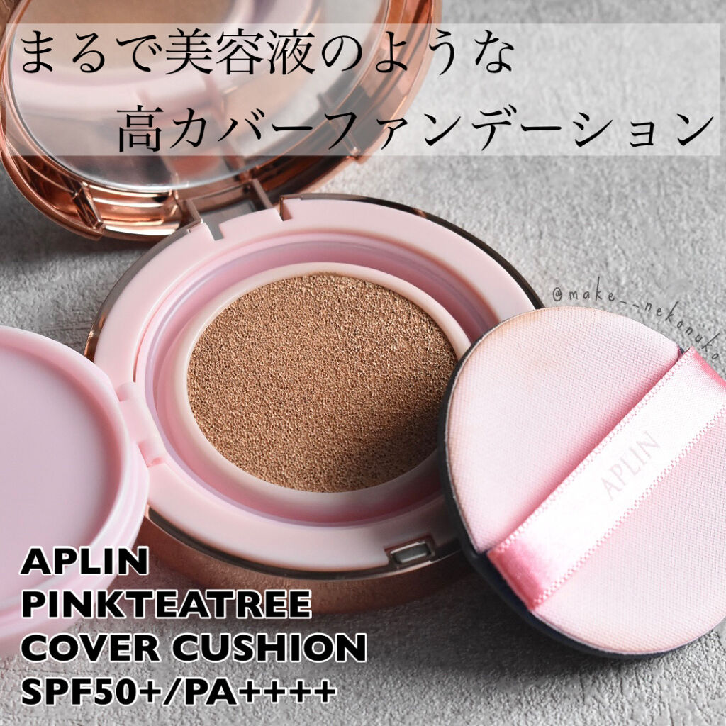 ピンクティーツリーカバークッション/APLIN/クッションファンデーションを使ったクチコミ（1枚目）