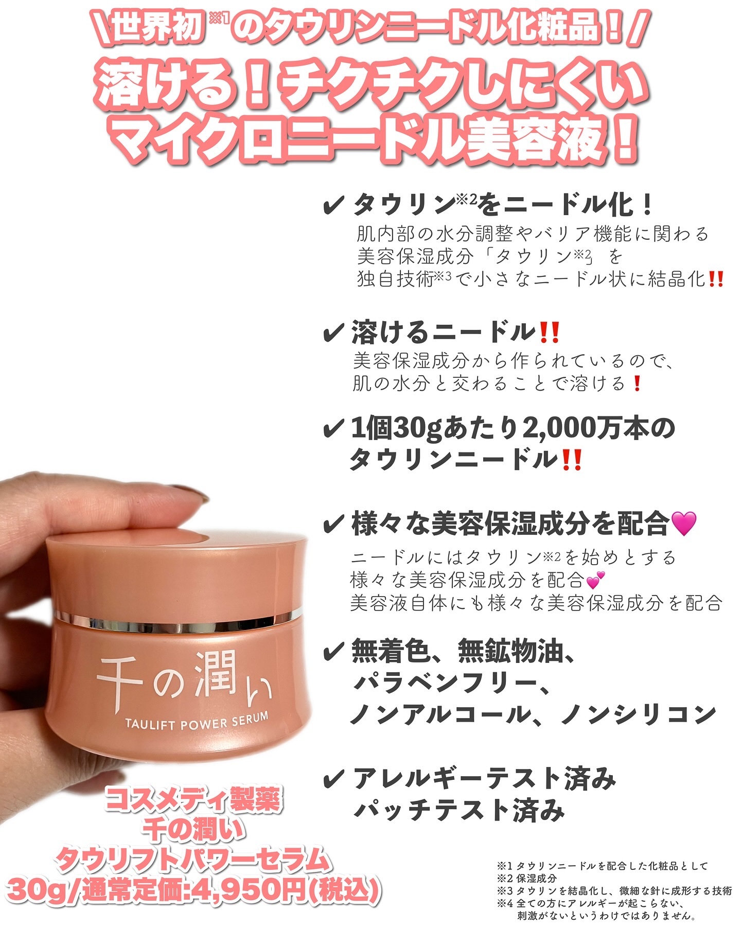 タウリフトパワーセラム/千の潤い/美容液を使ったクチコミ（3枚目）