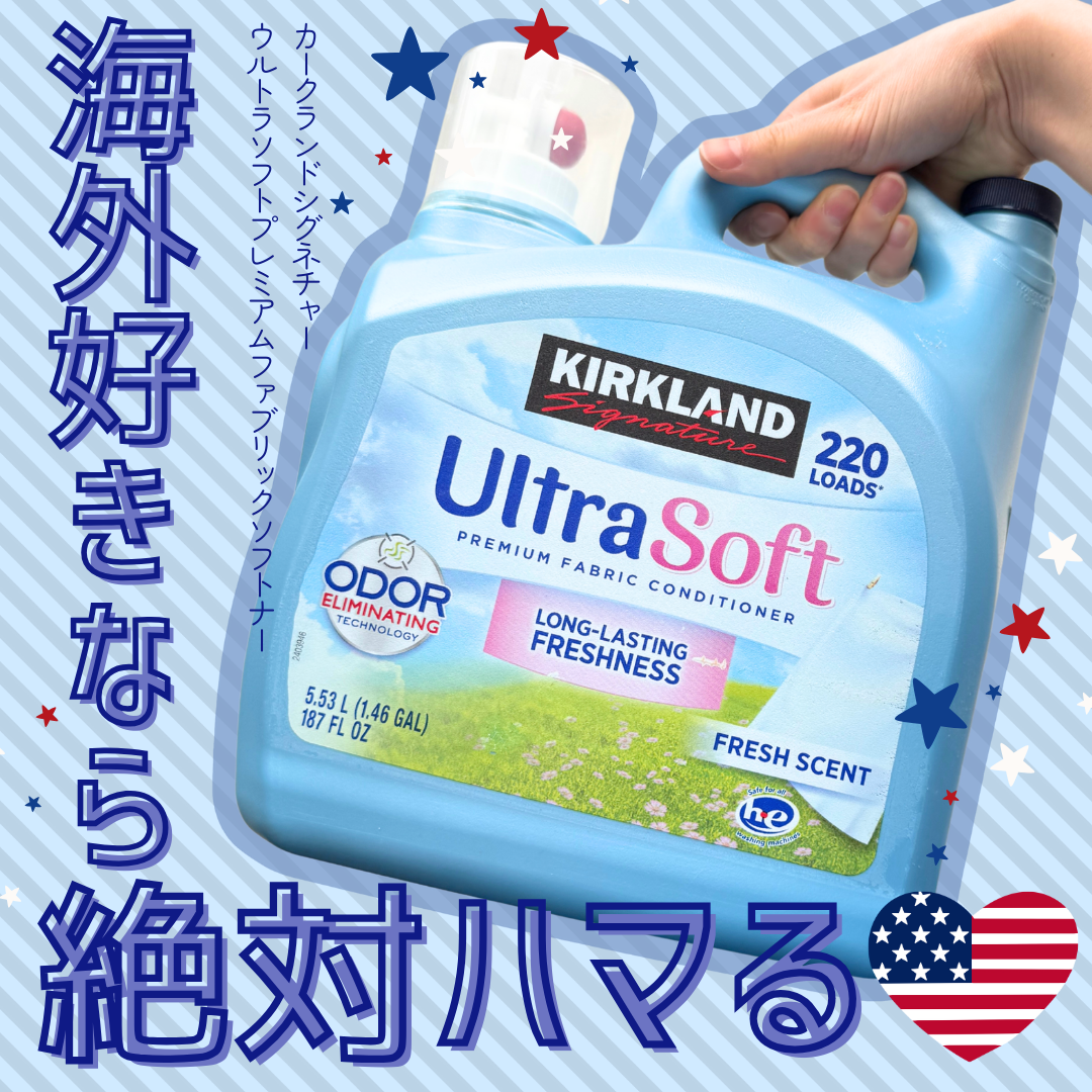 リキッドファブリックソフナー/Kirkland Signature(カークランドシグニチャー)/柔軟剤を使ったクチコミ(1枚目)