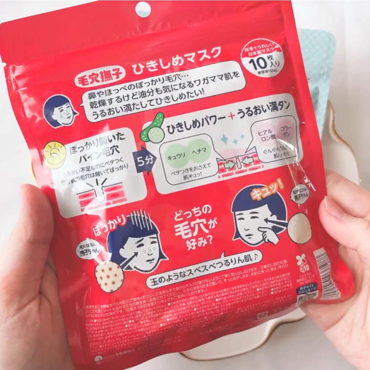 お米のマスク/毛穴撫子/シートマスク・パックを使ったクチコミ(5枚目)