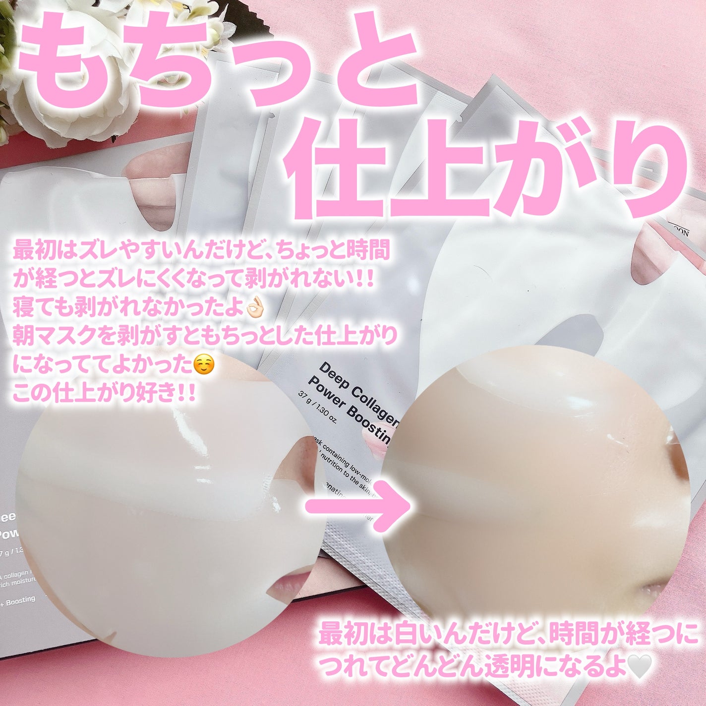 ディープコラーゲン/アンチリンクルリフティングマスク/SUNGBOON EDITOR(成分エディター)/シートマスク・パックを使ったクチコミ(4枚目)