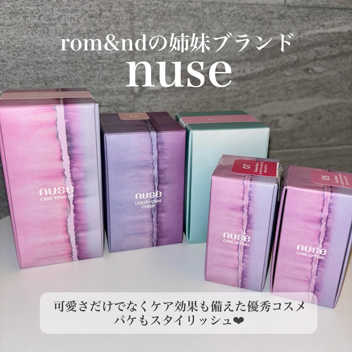 ケアリップチュアル/nuse/口紅を使ったクチコミ（2枚目）