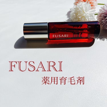 FUSARI 薬用育毛剤のクチコミ「連日灼熱の日々ですが…
お肌は日焼け止め塗ったりスプレーしたりして守られるけど、頭皮ってなかな.....」（1枚目）