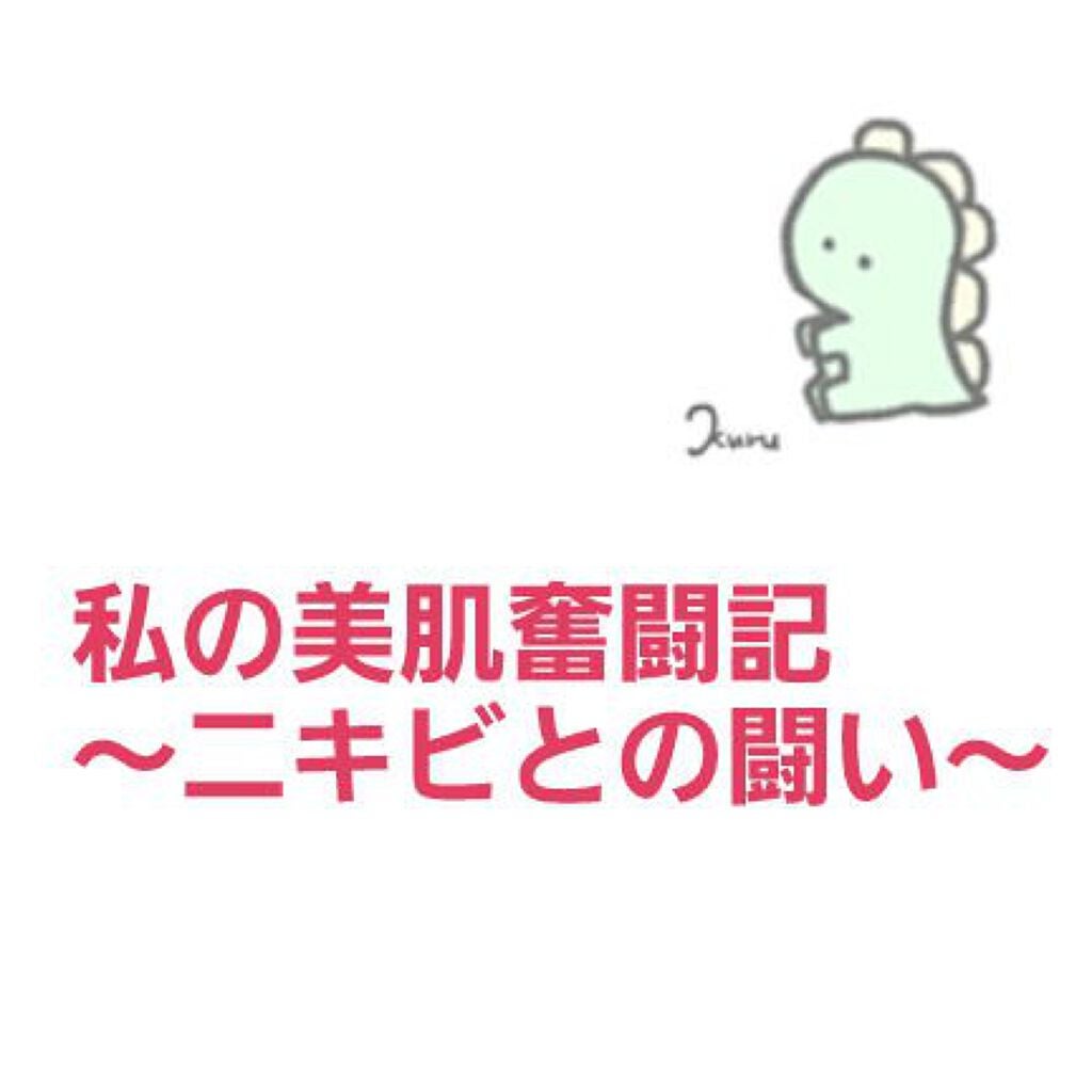 明色美顔水 薬用化粧水/美顔/化粧水を使ったクチコミ(1枚目)