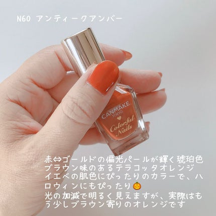 カラフルネイルズ/キャンメイク/マニキュアを使ったクチコミ(4枚目)