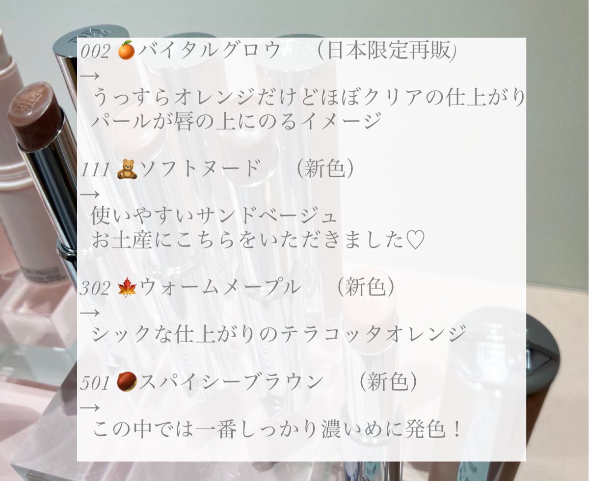 ローズ・パーフェクト/GIVENCHY/リップバームを使ったクチコミ（2枚目）