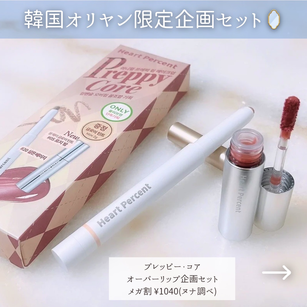 ドットオンムードリップペンシル/Heart Percent/リップライナーを使ったクチコミ（2枚目）