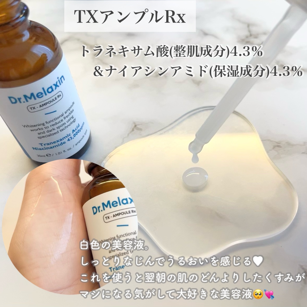 TX-Cream/Dr.Melaxin/フェイスクリームを使ったクチコミ（2枚目）