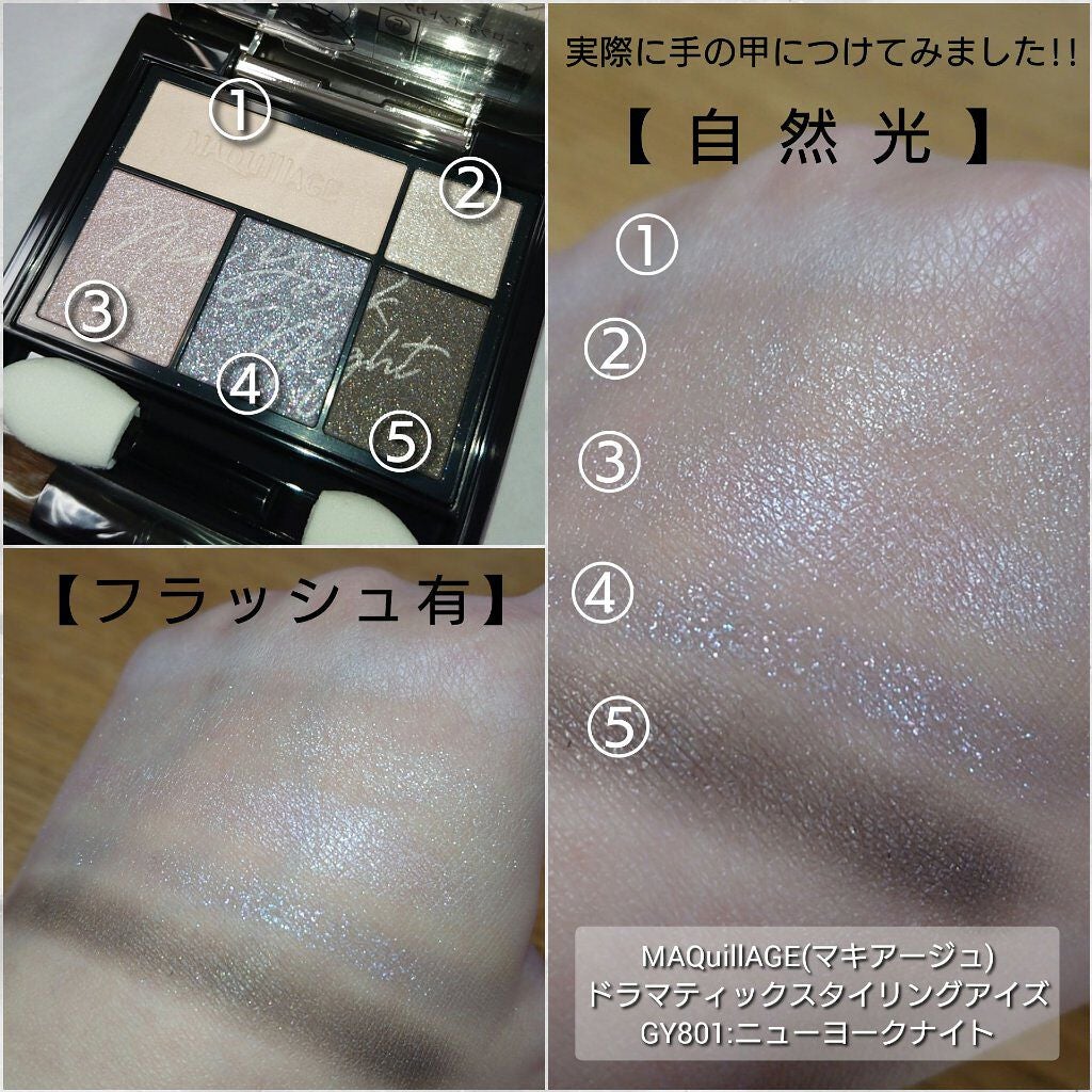 ドラマティックスタイリングアイズ/マキアージュ/アイシャドウパレットを使ったクチコミ(3枚目)