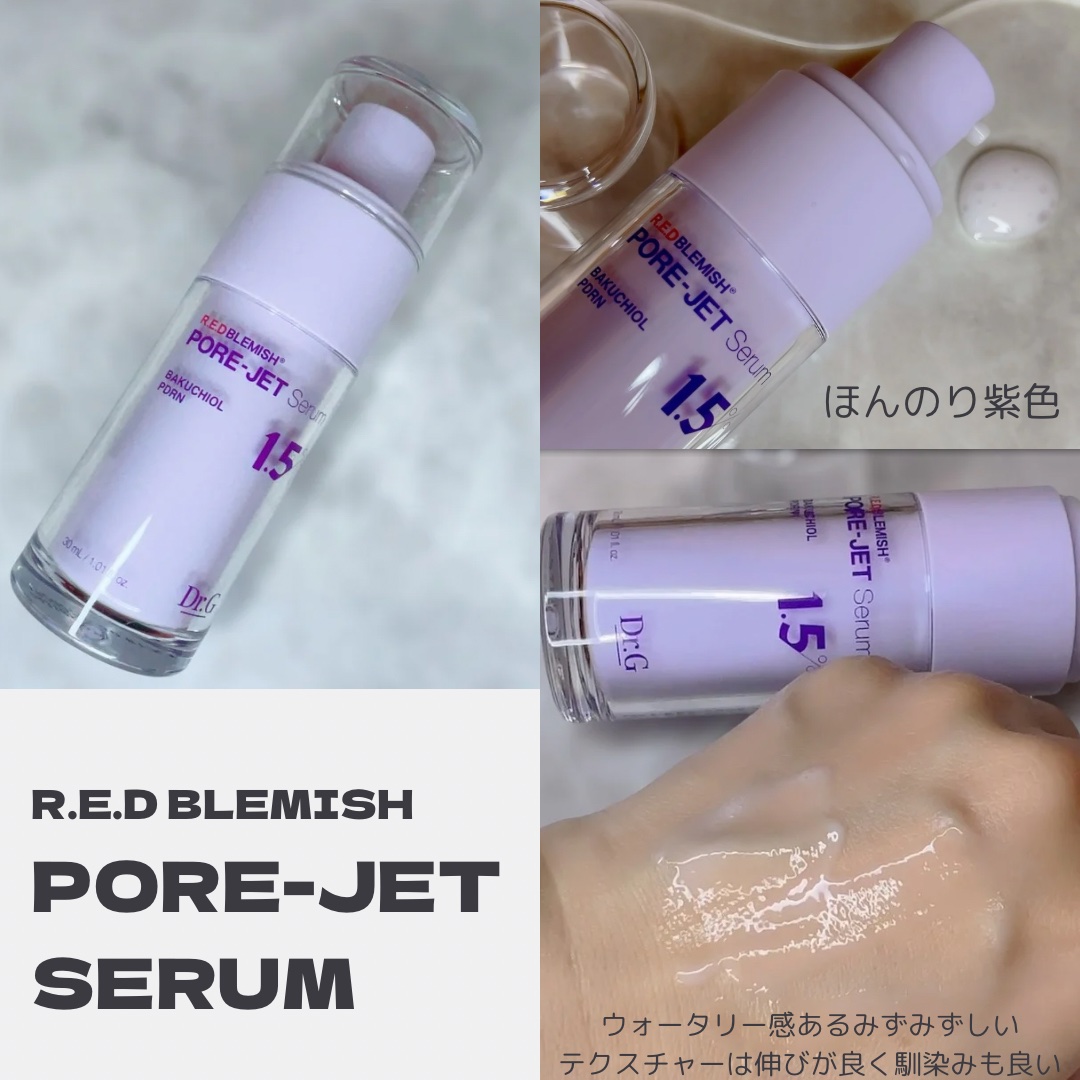 バクチオールポアジェットセラム/Dr.G/美容液を使ったクチコミ（2枚目）