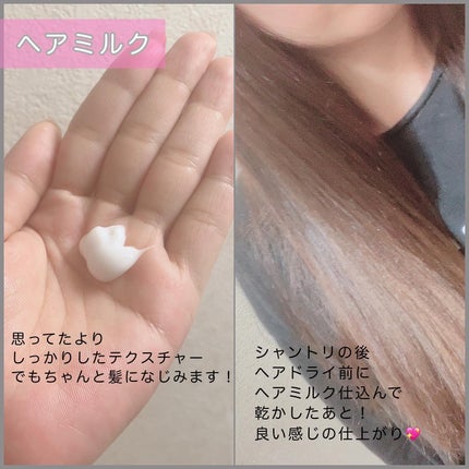 プルント リライト美容液シャンプー/トリートメント/Purunt./市販シャンプーを使ったクチコミ(7枚目)