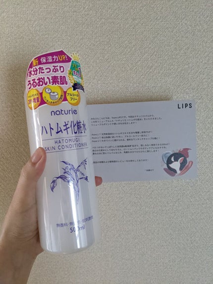 ハトムギ化粧水(ナチュリエ スキンコンディショナー R )/ナチュリエ/化粧水を使ったクチコミ(1枚目)