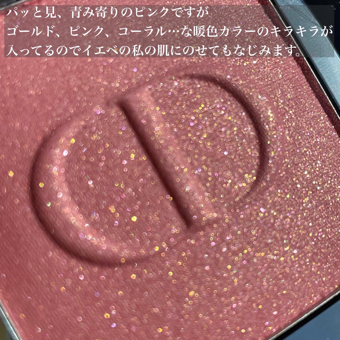 ディオールスキン ルージュ ブラッシュ/Dior/パウダーチークを使ったクチコミ(3枚目)