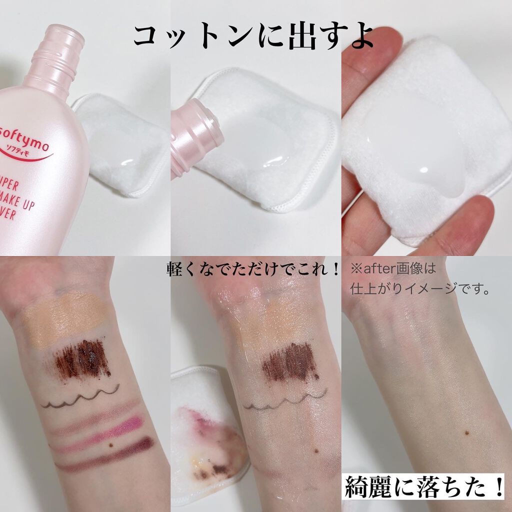 ソフティモ スピーディ クレンジングオイル/ソフティモ/オイルクレンジングを使ったクチコミ（3枚目）