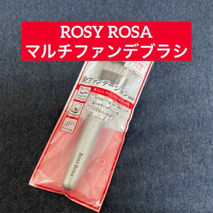 マルチファンデブラシ /ロージーローザ/メイクブラシを使ったクチコミ(1枚目)