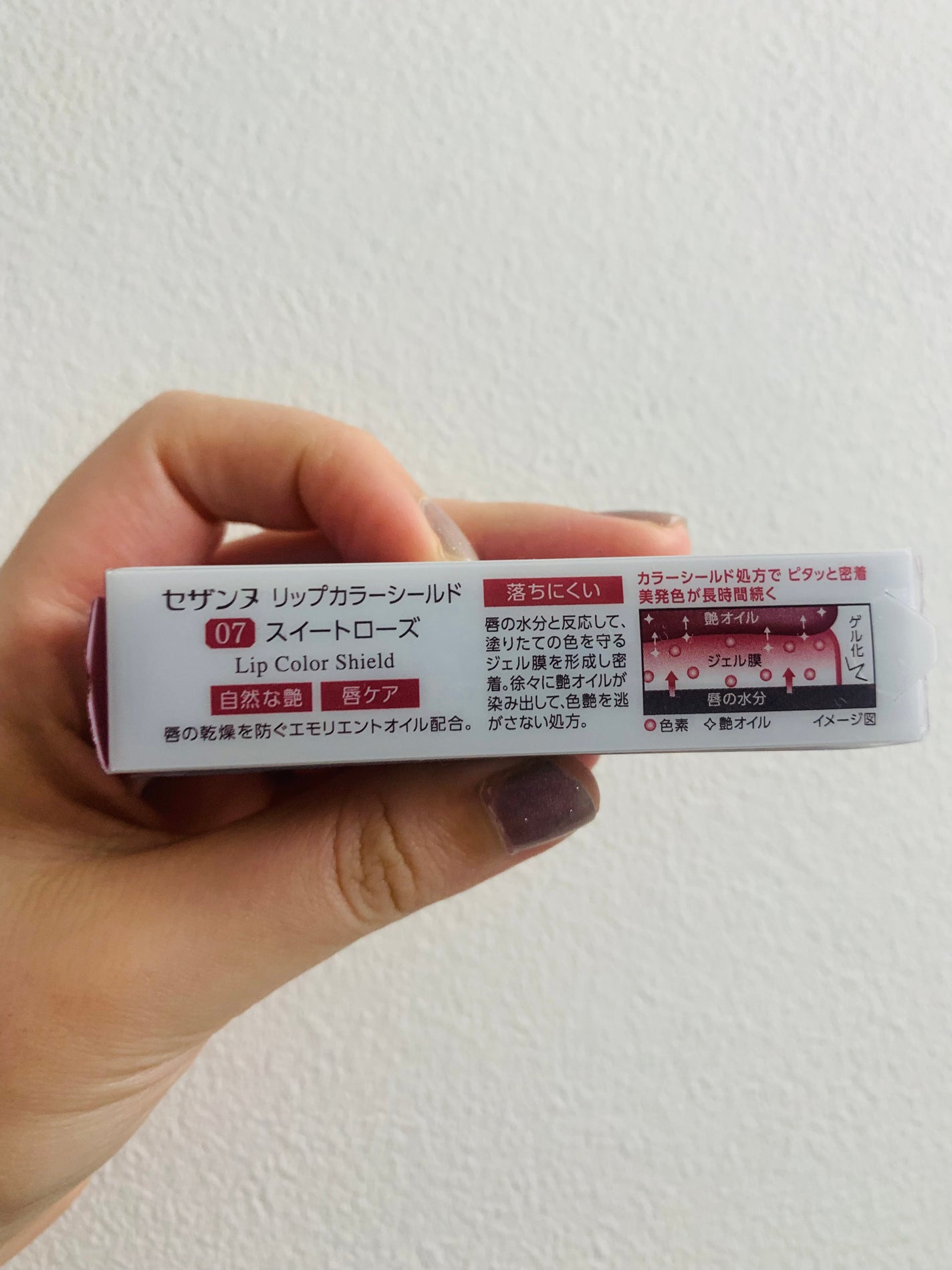 リップカラーシールド/CEZANNE/口紅を使ったクチコミ(4枚目)