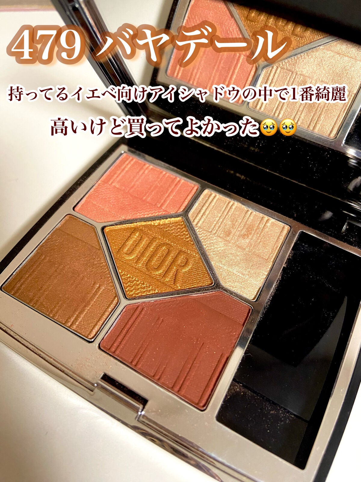 【旧】サンク クルール クチュール/Dior/アイシャドウパレットを使ったクチコミ(1枚目)