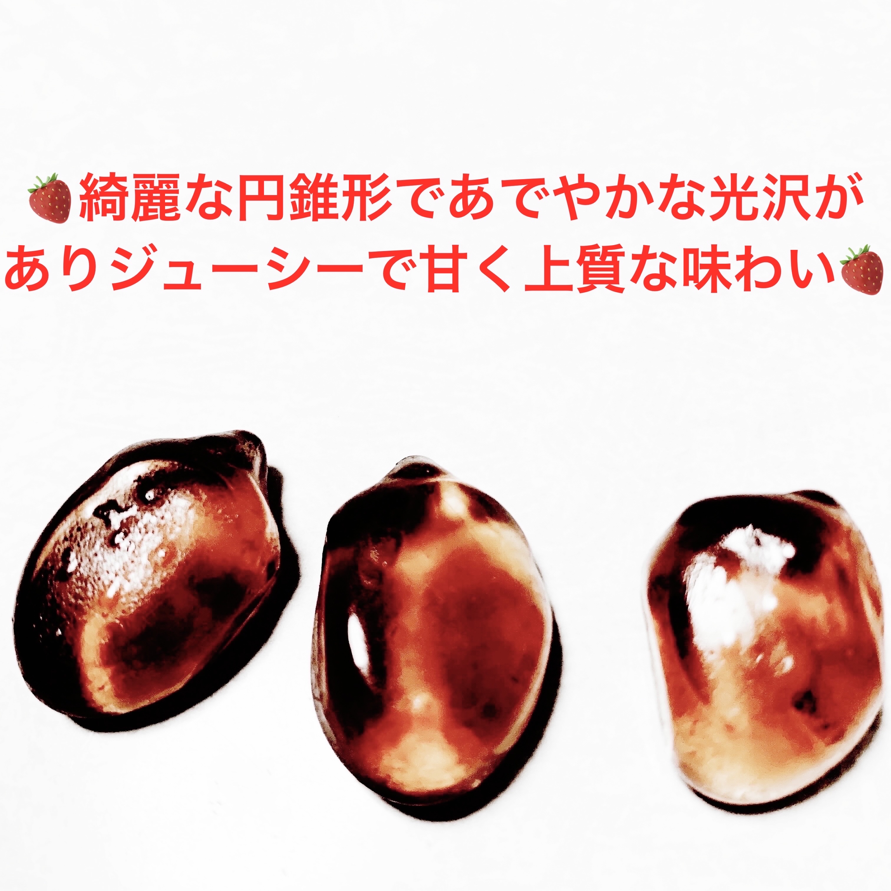 三ツ星いちご スカイベリーグミ/UHA味覚糖/食品を使ったクチコミ（3枚目）