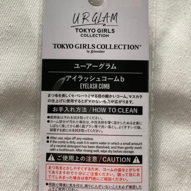 UR GLAM    EYELASH COMB/U R GLAM/メイクブラシを使ったクチコミ（2枚目）