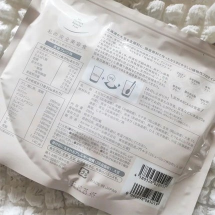 私の完全美容食 黒糖プレーン味 /私の完全美容食/ソイプロテインを使ったクチコミ(5枚目)