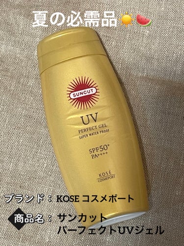 サンカットR パーフェクトUV ジェル 80g/サンカット®/日焼け止め・UVケアを使ったクチコミ（1枚目）