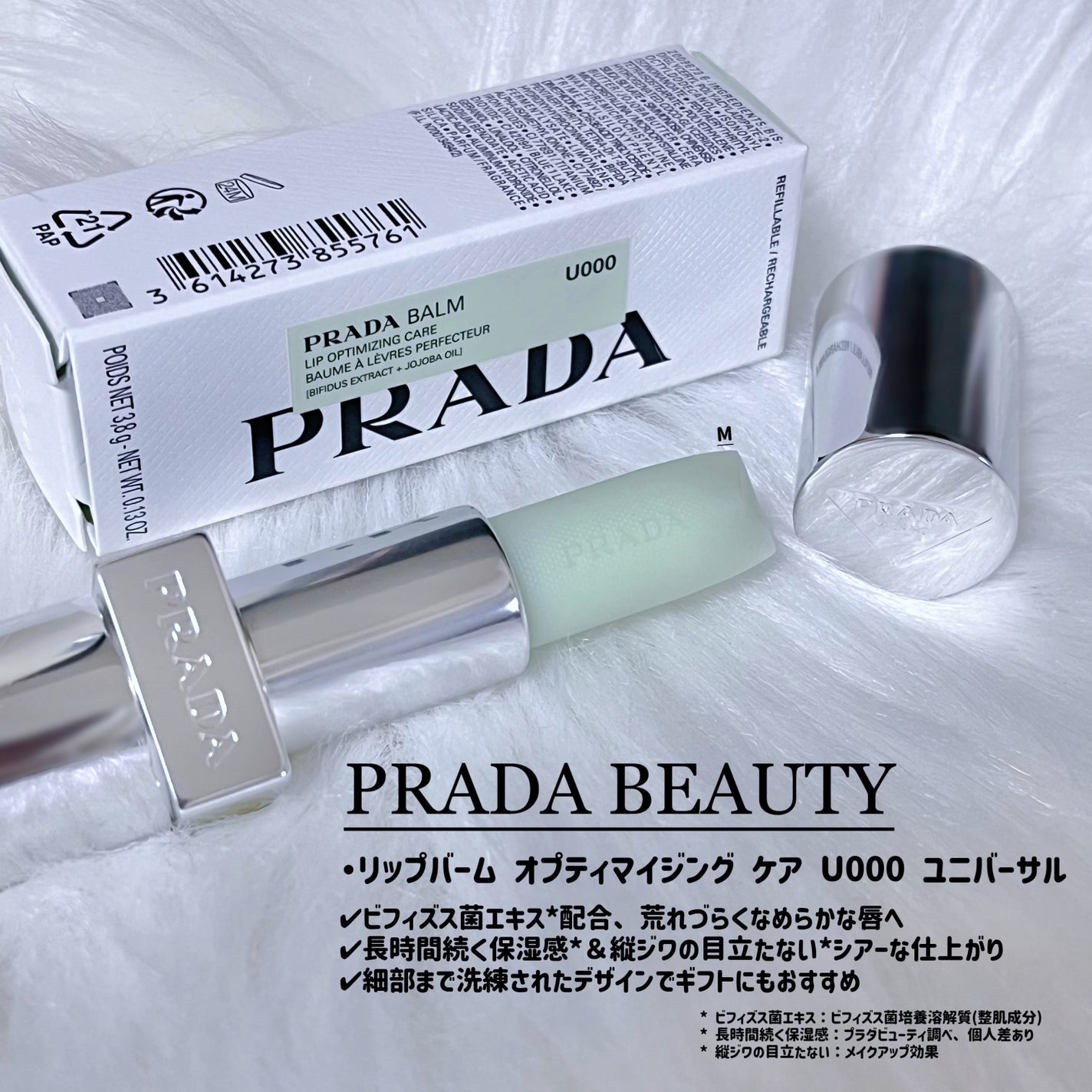 ãªãã ããŒã ãªããã£ãã€ãžã³ã° ã±ã¢/PRADA BEAUTY/ãªããããŒã ã䜿ã£ãã¯ãã³ãïŒ1æç®ïŒ
