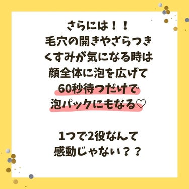 クリスタルホイップ/SHIRORU/泡洗顔を使ったクチコミ（5枚目）