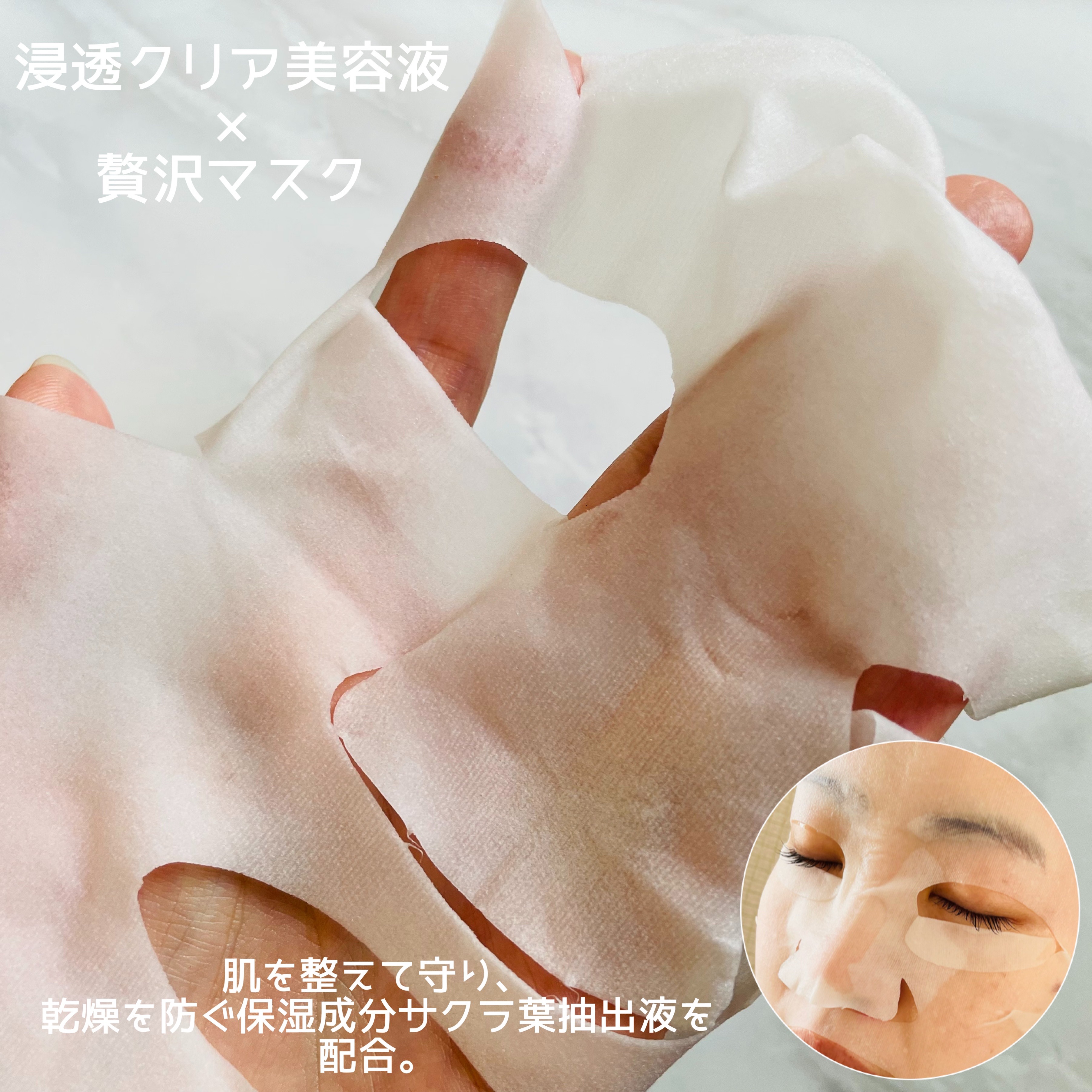 Bright ホワイト メラノリーチ エッセンス マスク/Ｎ organic/シートマスク・パックを使ったクチコミ（3枚目）