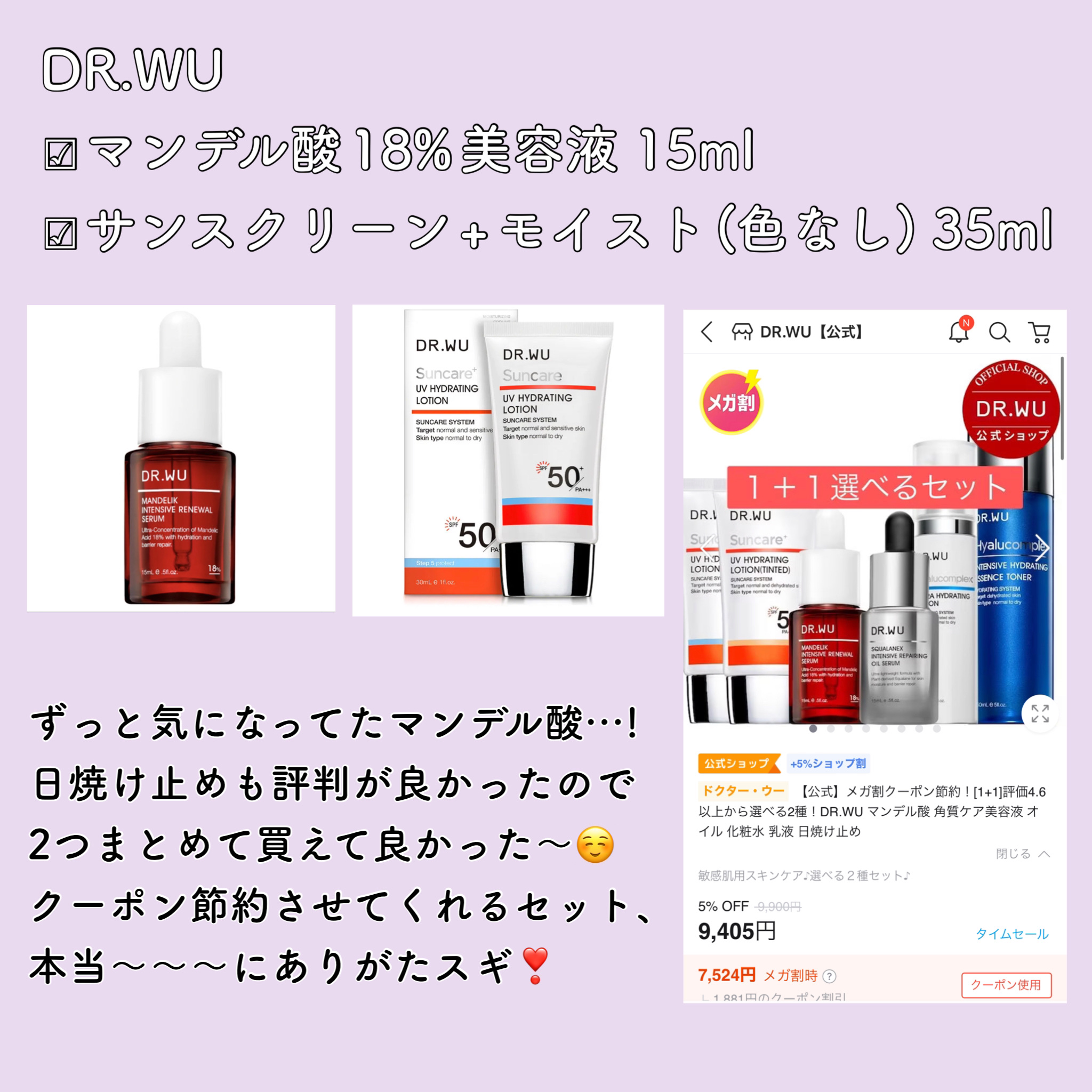 ガラクナイアシン2.0エッセンス/manyo/美容液を使ったクチコミ（3枚目）