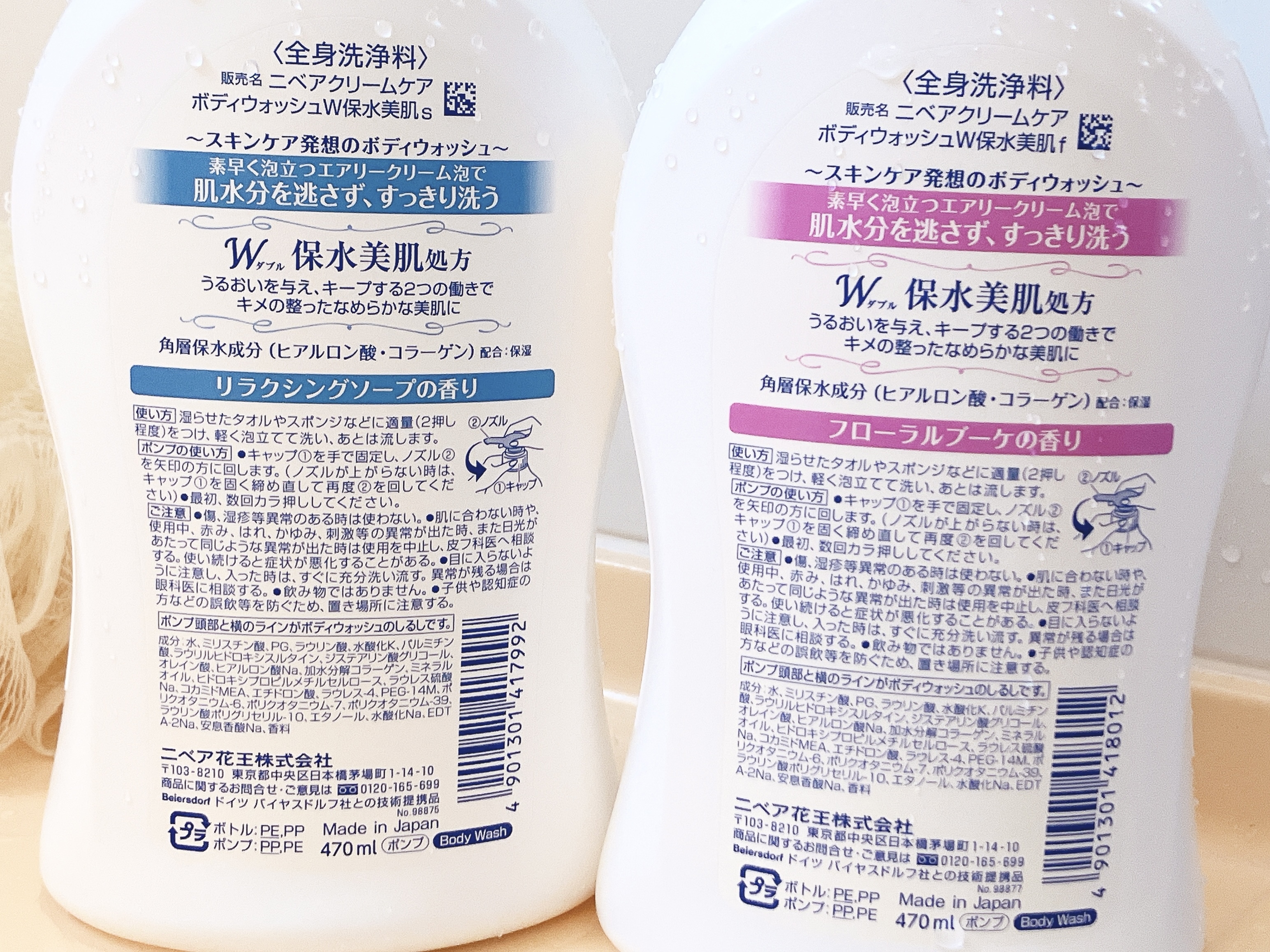 クリームケア ボディウォッシュ W保水美肌 フローラルブーケの香り/ニベア/ボディソープを使ったクチコミ（3枚目）